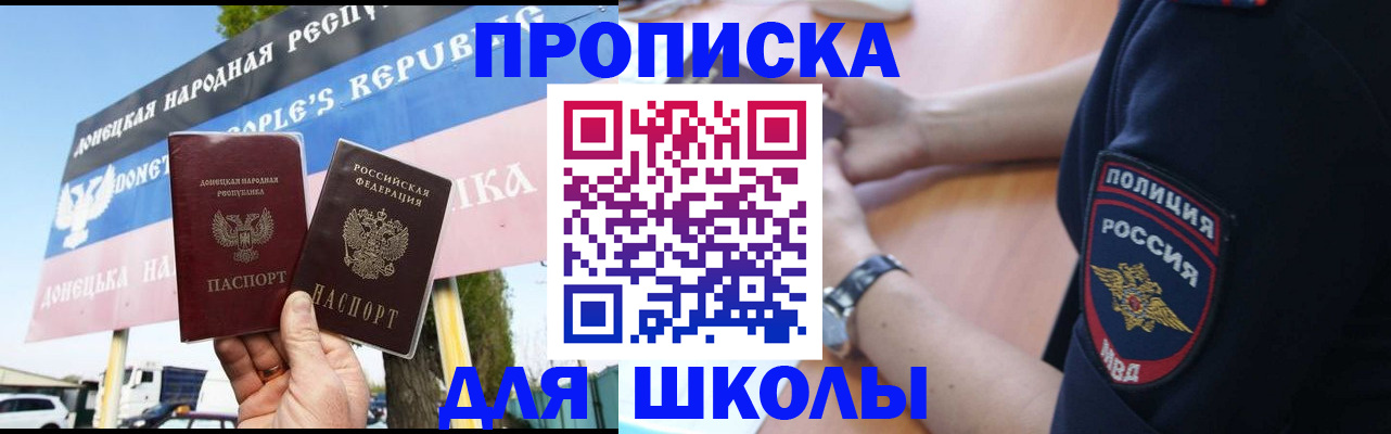 временная регистрация для школы в Вязниках