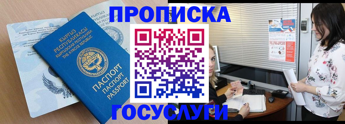 прописка законно в Вязниках