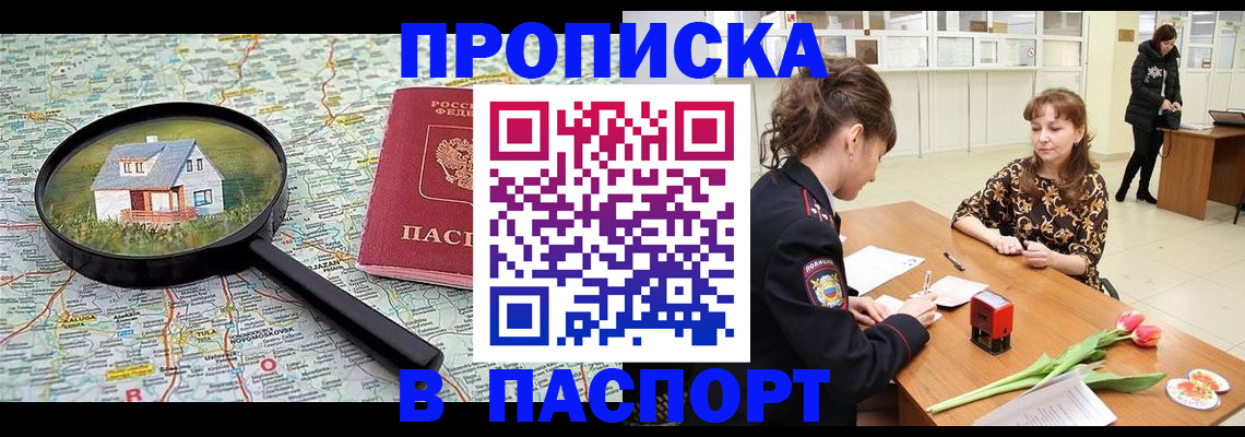 временная регистрация гарантия в Вязниках